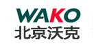 沃克国际货运代理（北京）有限公司